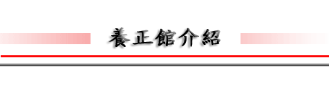 xW; ZN; \; 饻ZN; 饻Zh; i]; ZNv; ZNڷ; v; taiwan; japanese martial arts; yoseikan budo; master mochizuki; martial arts hxW; ZN; \; 饻ZN; XN; ꮱ; ; XD; ~XDF N; pĤlZN; taiwan; japanese martial arts; yoseikan budo; fitness; kickboxing; jujitsu; muaythai; kenjutsu; grappling; dojo