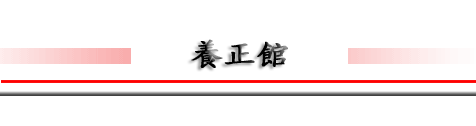 xW; ZN; \; 饻ZN; 饻Zh; i]; ZNv; ZNڷ; v; taiwan; japanese martial arts; yoseikan budo; master mochizuki; martial arts hxW; ZN; \; 饻ZN; XN; ꮱ; ; XD; ~XDF N; pĤlZN; taiwan; japanese martial arts; yoseikan budo; fitness; kickboxing; jujitsu; muaythai; kenjutsu; grappling; dojo