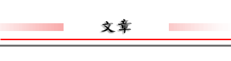 xW; ZN; \; 饻ZN; 饻Zh; i]; ZNv; ZNڷ; v; taiwan; japanese martial arts; yoseikan budo; master mochizuki; martial arts hxW; ZN; \; 饻ZN; XN; ꮱ; ; XD; ~XDF N; pĤlZN; taiwan; japanese martial arts; yoseikan budo; fitness; kickboxing; jujitsu; muaythai; kenjutsu; grappling; dojo