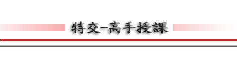 台灣; 武術; 功夫; 日本武術; 日本武士; 養正館; 武術歷史; 武術根源; 望月師父; taiwan; japanese martial arts; yoseikan budo; master mochizuki; martial arts h台灣; 武術; 功夫; 日本武術; 柔術; 泰國拳; 健身; 合氣道; 居合道； 防身術; 小孩子武術; taiwan; japanese martial arts; yoseikan budo; fitness; kickboxing; jujitsu; muaythai; kenjutsu; grappling; dojo